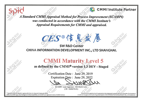 CMMI认证,CMMI5级,擎标认证.jpg