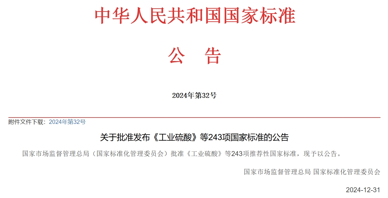ITSS国标发布｜《信息技术服务 数据中心服务能力成熟度模型》国家标准正式发布