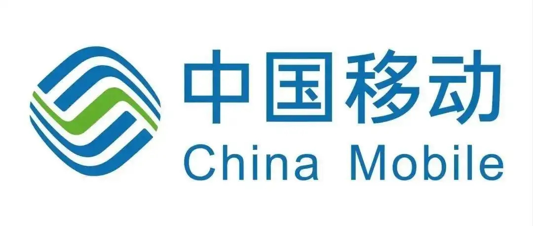 恭喜中国移动通信集团安徽有限公司通过ISO20000认证！